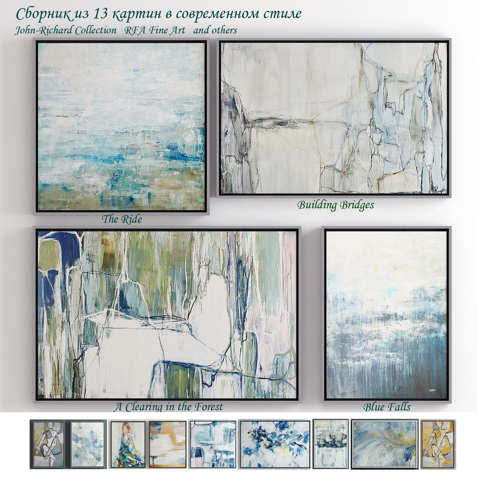 The collection of contemporary paintings set