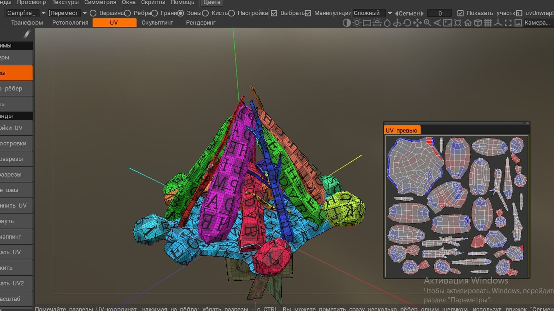 Campfire free VR / AR / low-poly 3D model animated | CGTrader