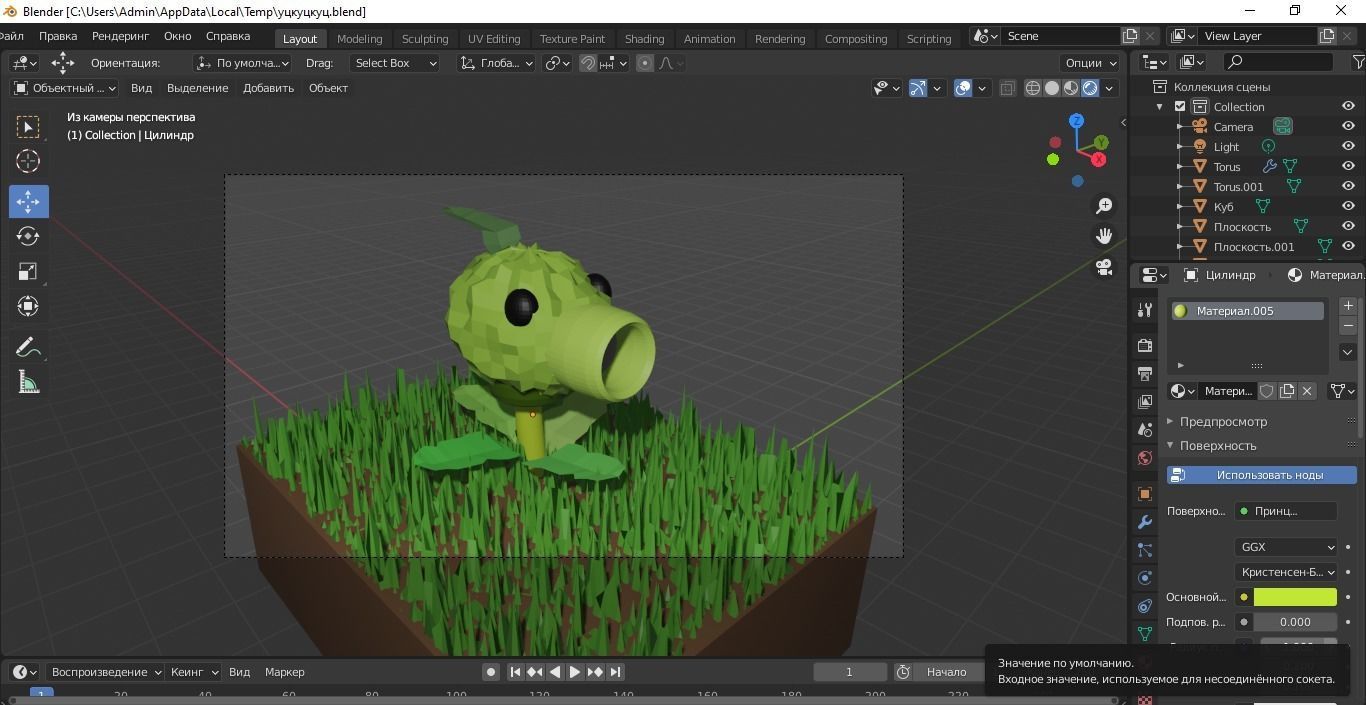 Plants vs Zombies 3D model