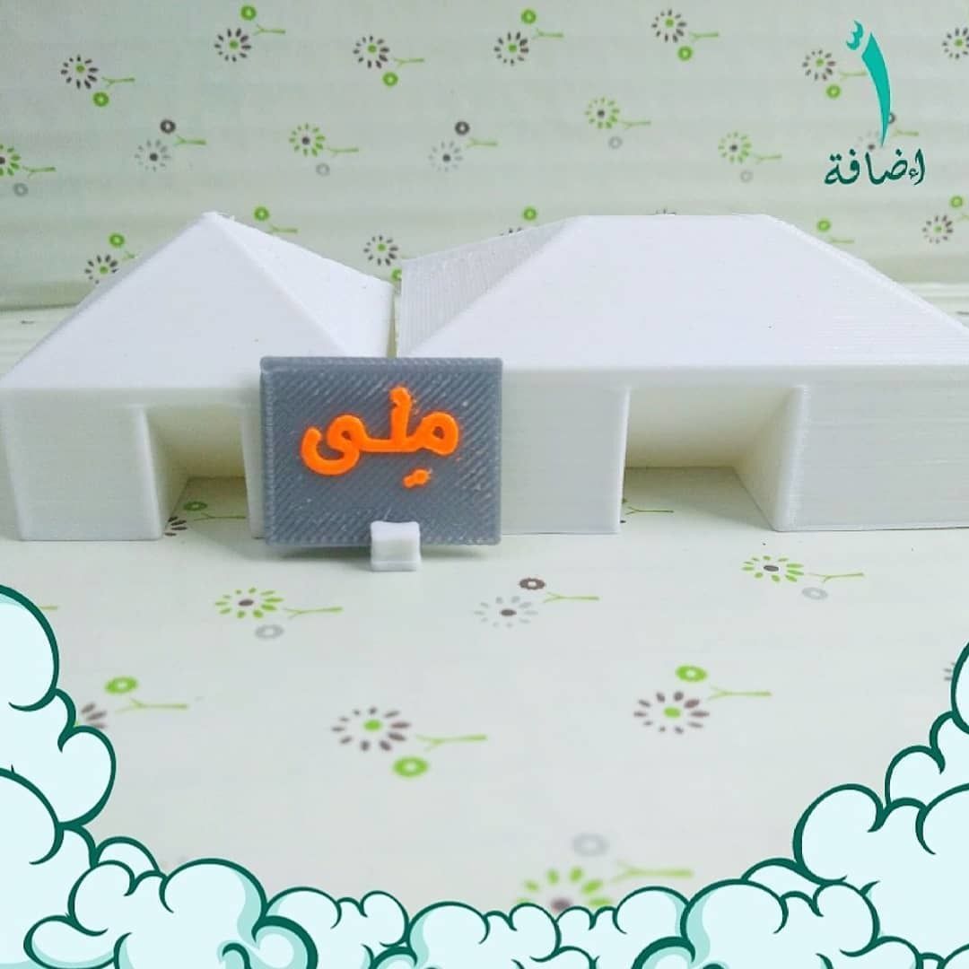 3D Hajj Models - Pilgrimage 3D model 3D printable | CGTrader