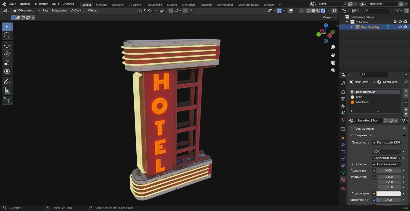 3D model Neon Hotel Sign 3D Model VR / AR / low-poly | CGTrader