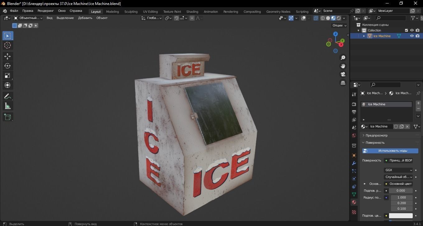 3D model Ice Machine 3D Model VR / AR / low-poly | CGTrader