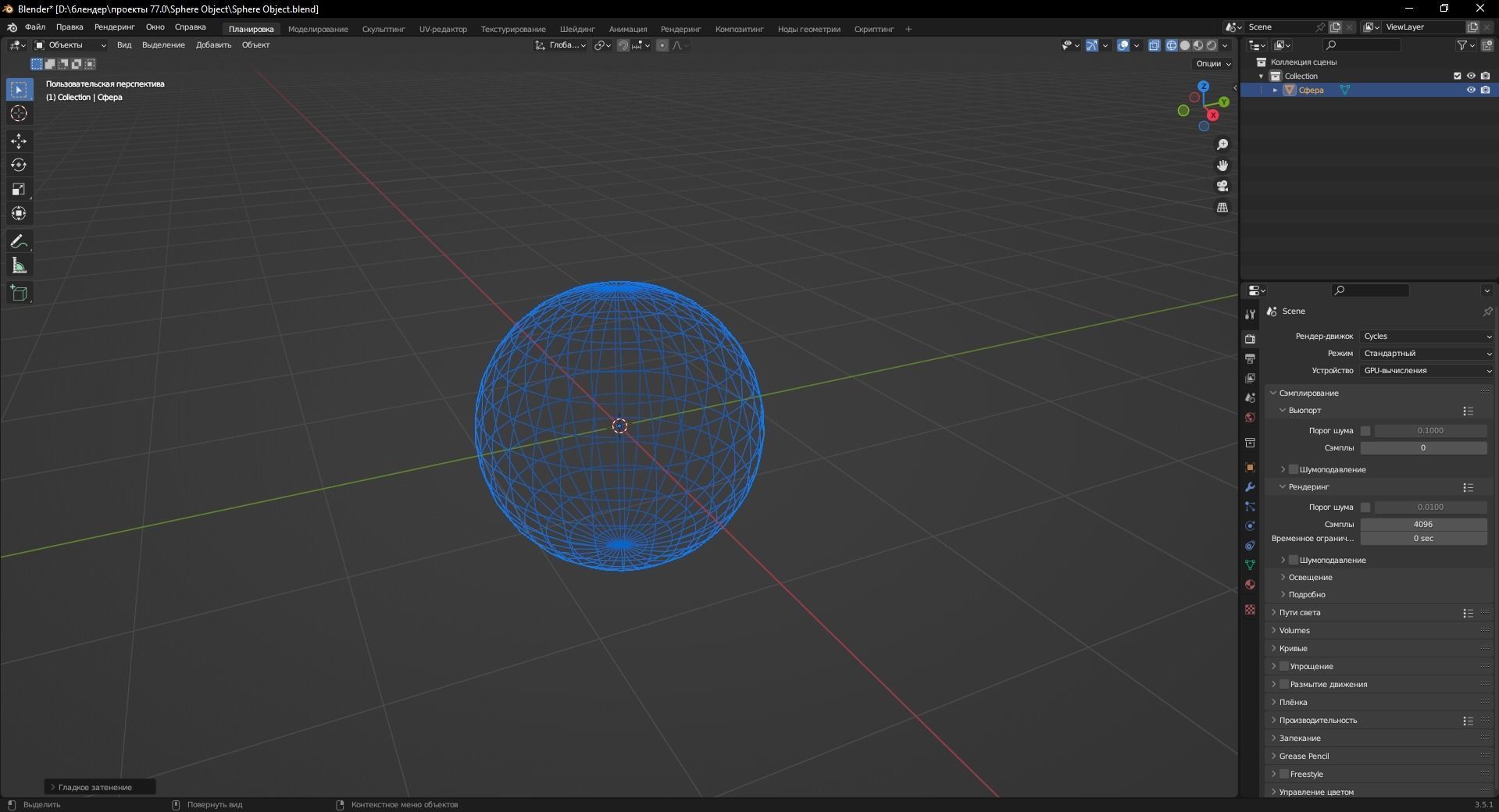 3D model Sphere Object 3D Model VR / AR / lowpoly CGTrader