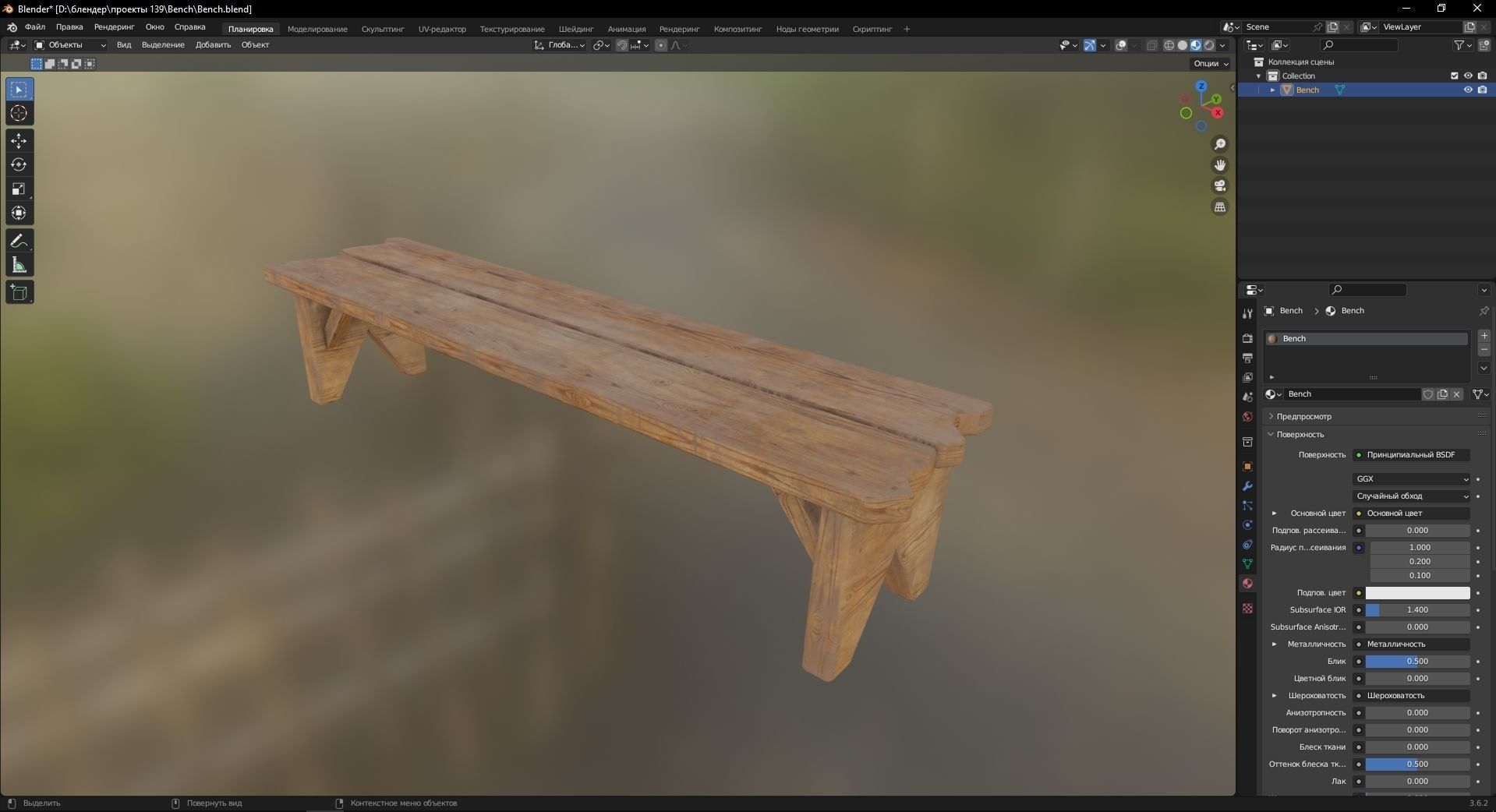 3D model Bench 3D Model VR / AR / low-poly | CGTrader