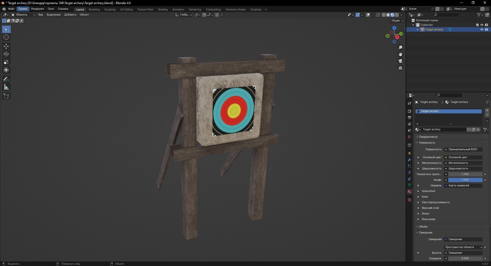 3D model Target archery 3D Model VR / AR / low-poly | CGTrader