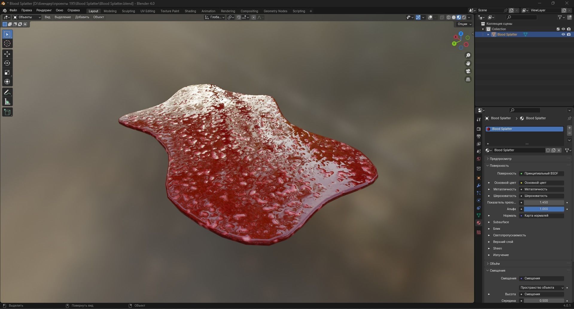 3D model Blood Splatter VR / AR / low-poly | CGTrader