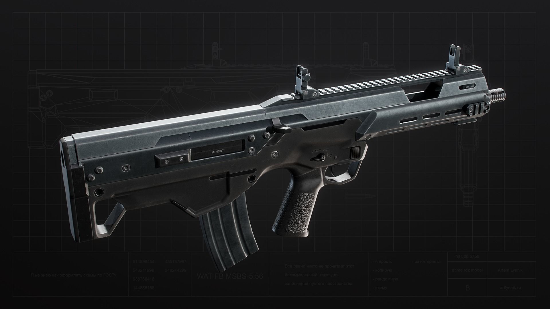 MSBS 556B Assault Rifle